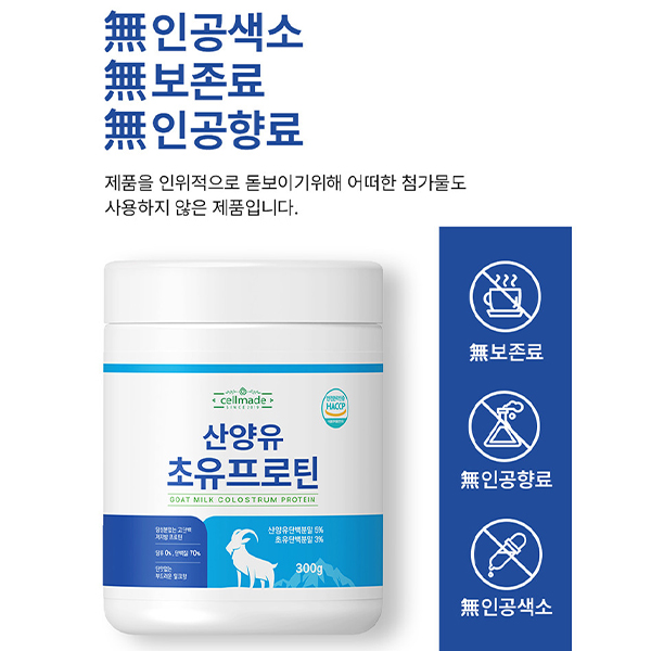 근감소 예방 근육 보충 소화가 잘되는 초유 산양유 단백질 대용 300g JSM42411637 - 상세 이미지 3