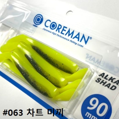 코어맨 알카리 쉐드 새드 농어 광어 바다 루어 웜 소프트베이트 063 차트 미끼, 9cm - 메인 이미지