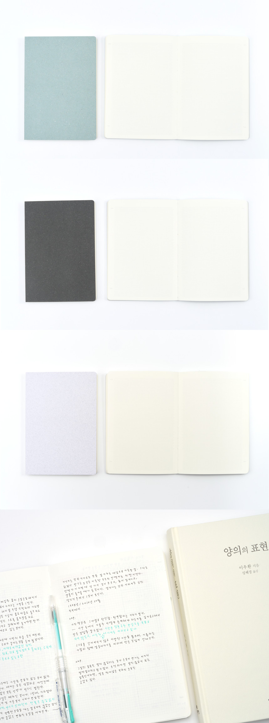 Analogue Keeper Logue Book B6