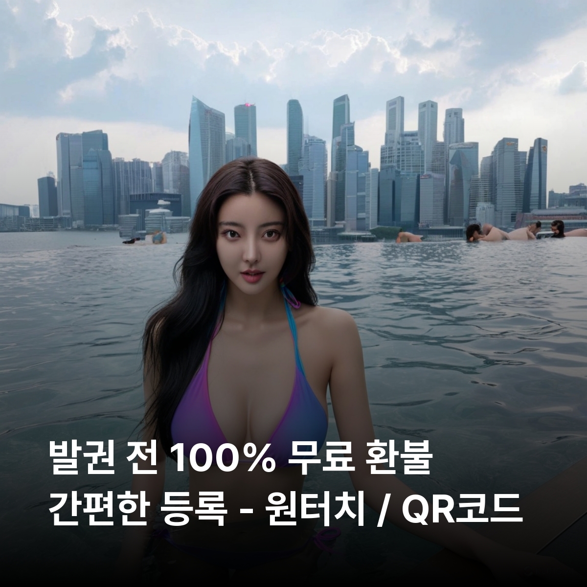 [통큰무제한] 싱가포르 이심 eSIM 데이터 매일 10GB 초고속 이후 5MB 고속 무제한 이심통 - 상세 이미지 2