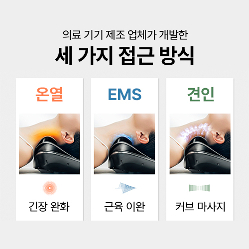 마이트렉스 MEDI NECK 메디넥 목 견인기 마사지기 EMS 온열 찜질 경추 어깨 안마기 - 상세 이미지 5