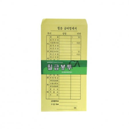 (디머스)공장 월분 급여명세서 월급봉투(100매)