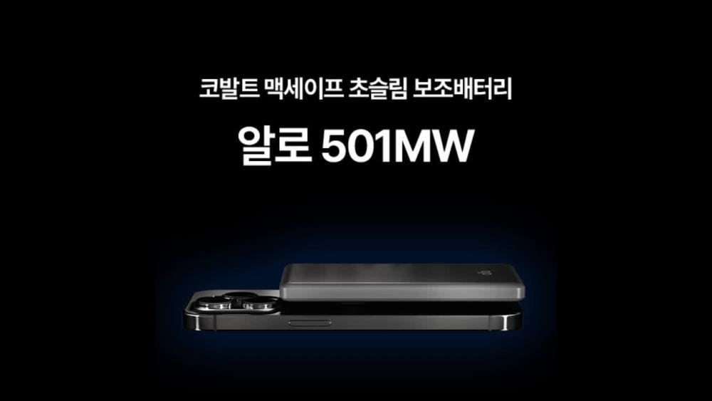 알로코리아 보조배터리