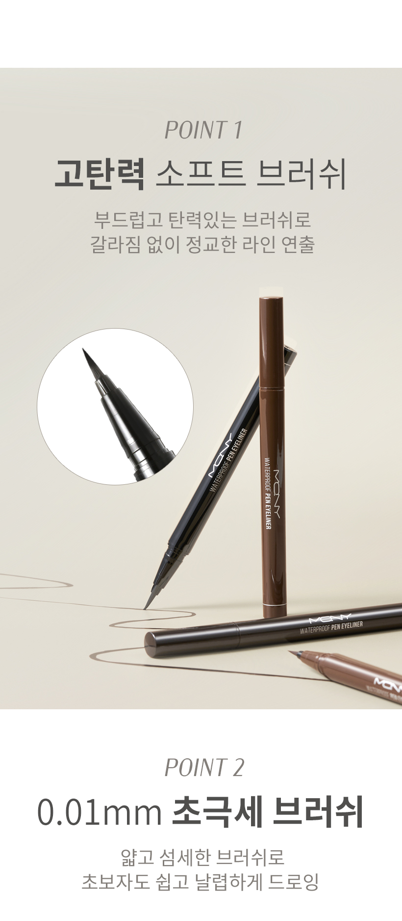 MQNY Waterproof Liquid Pen Eyeliner