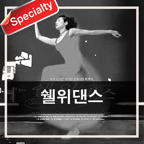 [1kg(500g+500g)] 오월의숲 쉘위댄스 스페셜티 커피 블렌드 고소한 풍미 원두커피 - 상품 이미지