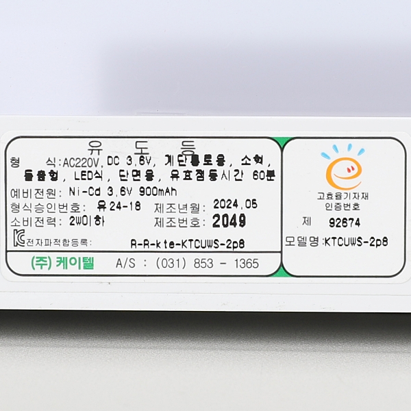 LED 벽부형 계단 통로 유도등 베젤리스 소형 단면 좌상 PH2 우하 PH1 고효율 케이텔 - 상세 이미지 5