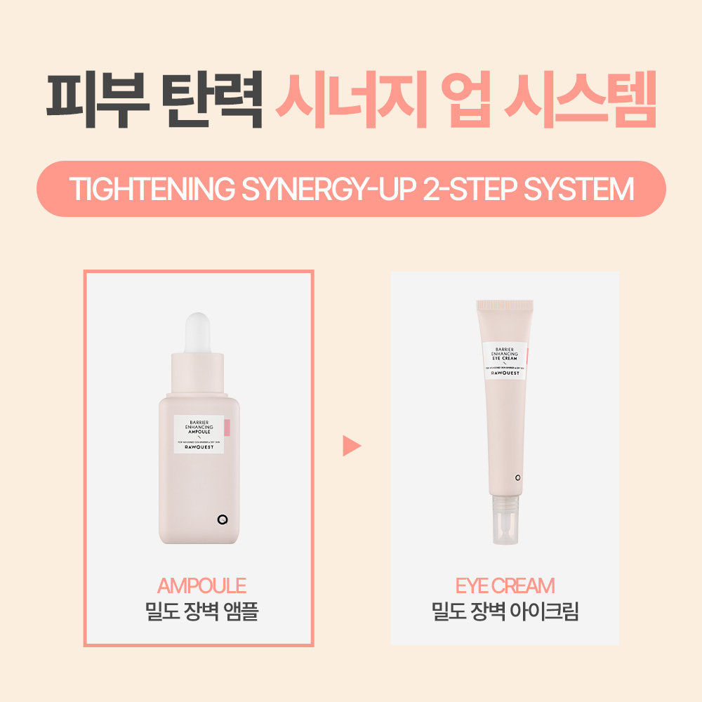 로우퀘스트 베리어 인핸싱 앰플 50ml, 1개 이미지 6