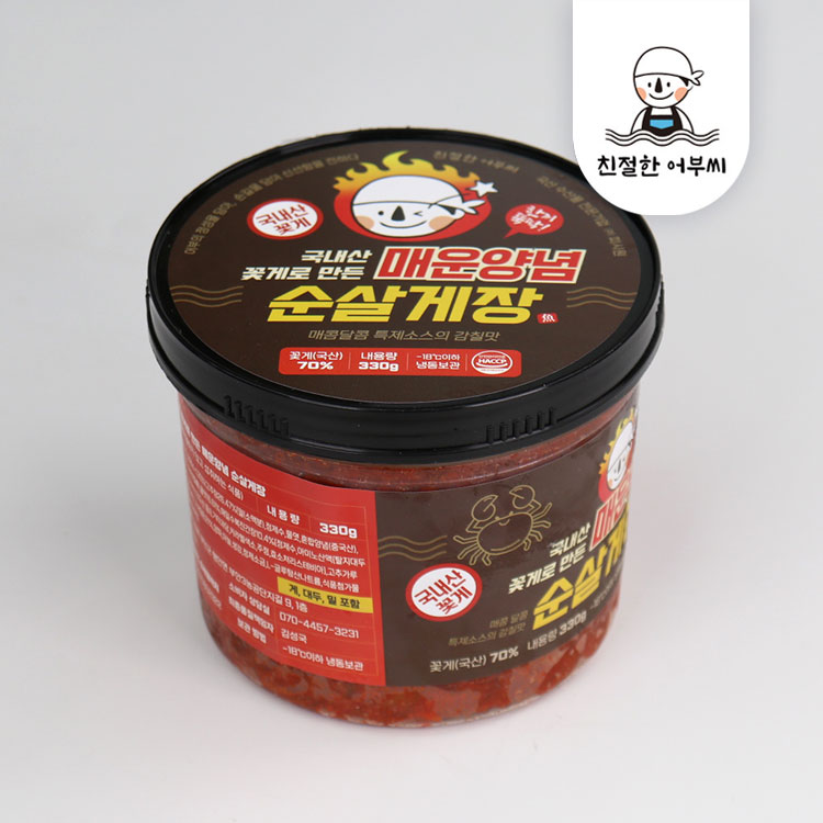 국내산 순살게장 330g 양념 매운양념 꽃게살무침 밥도둑 친절한어부씨 - 상세 이미지 4