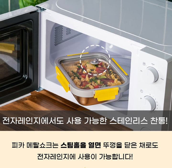 PIKA 진공밀폐용기 스테인레스 전자레인지용 밀프랩 반찬통 - 상세 이미지 4