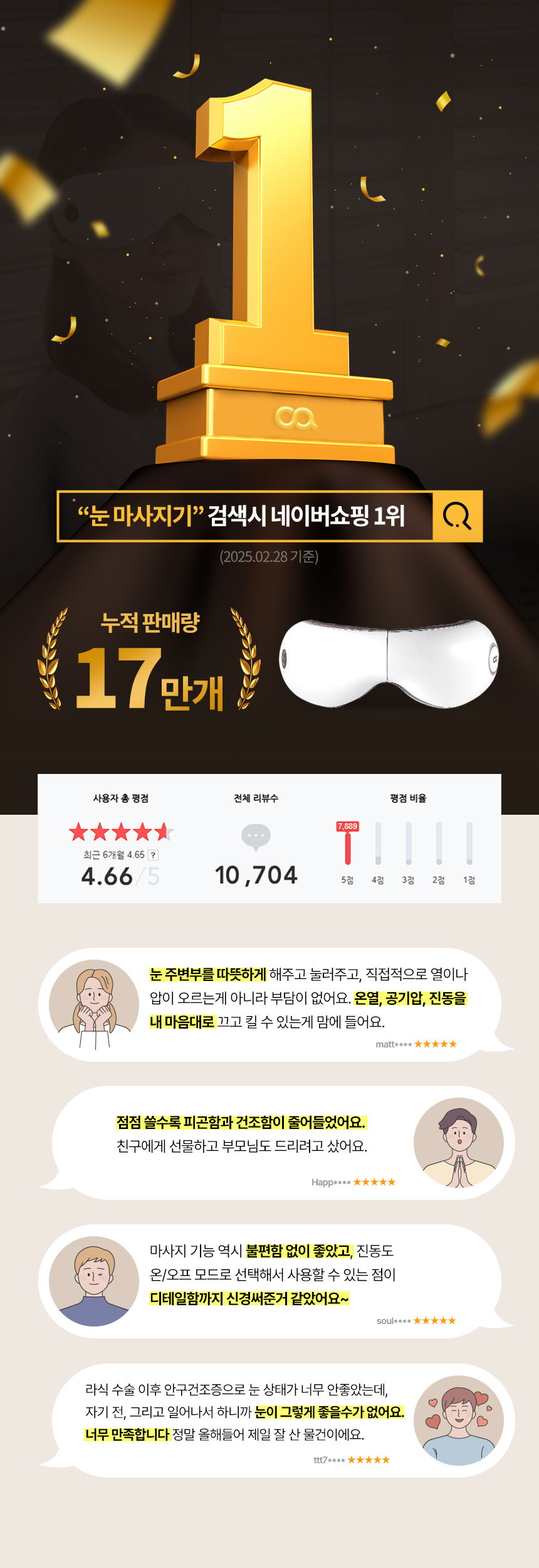 오아 아이프로 눈 마사지기 무선 안마기 온열 찜질기 엄마 아빠 부모님 친구 생일 선물 상세 이미지 10