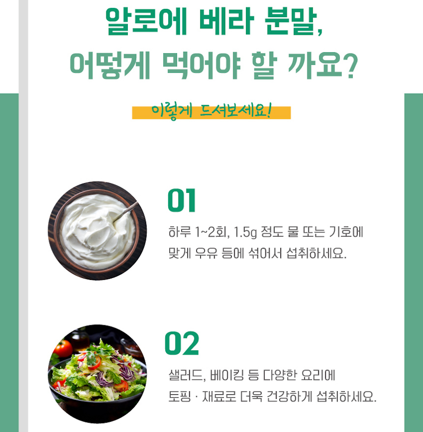무농약 제주 알로에베라 분말 500g 알로에전잎 배변관리 장관리 이미지 8
