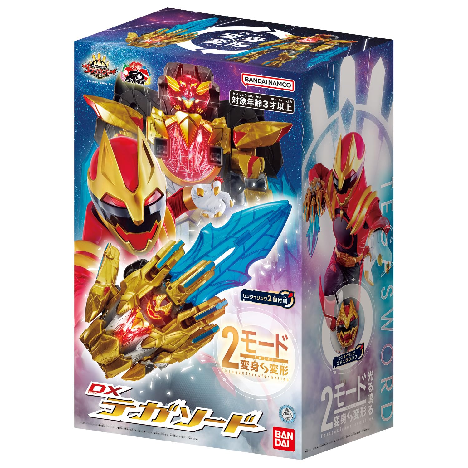 반다이 BANDAI 넘버원 전대 고쥬저 DX 테가소드 전대링 세트 - 메인 이미지