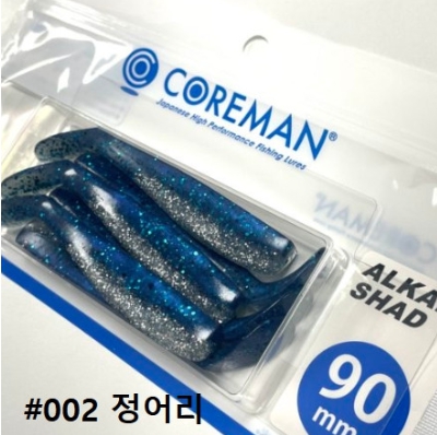 코어맨 알카리 쉐드 새드 농어 광어 바다 루어 웜 소프트베이트 002 정어리, 9cm - 메인 이미지