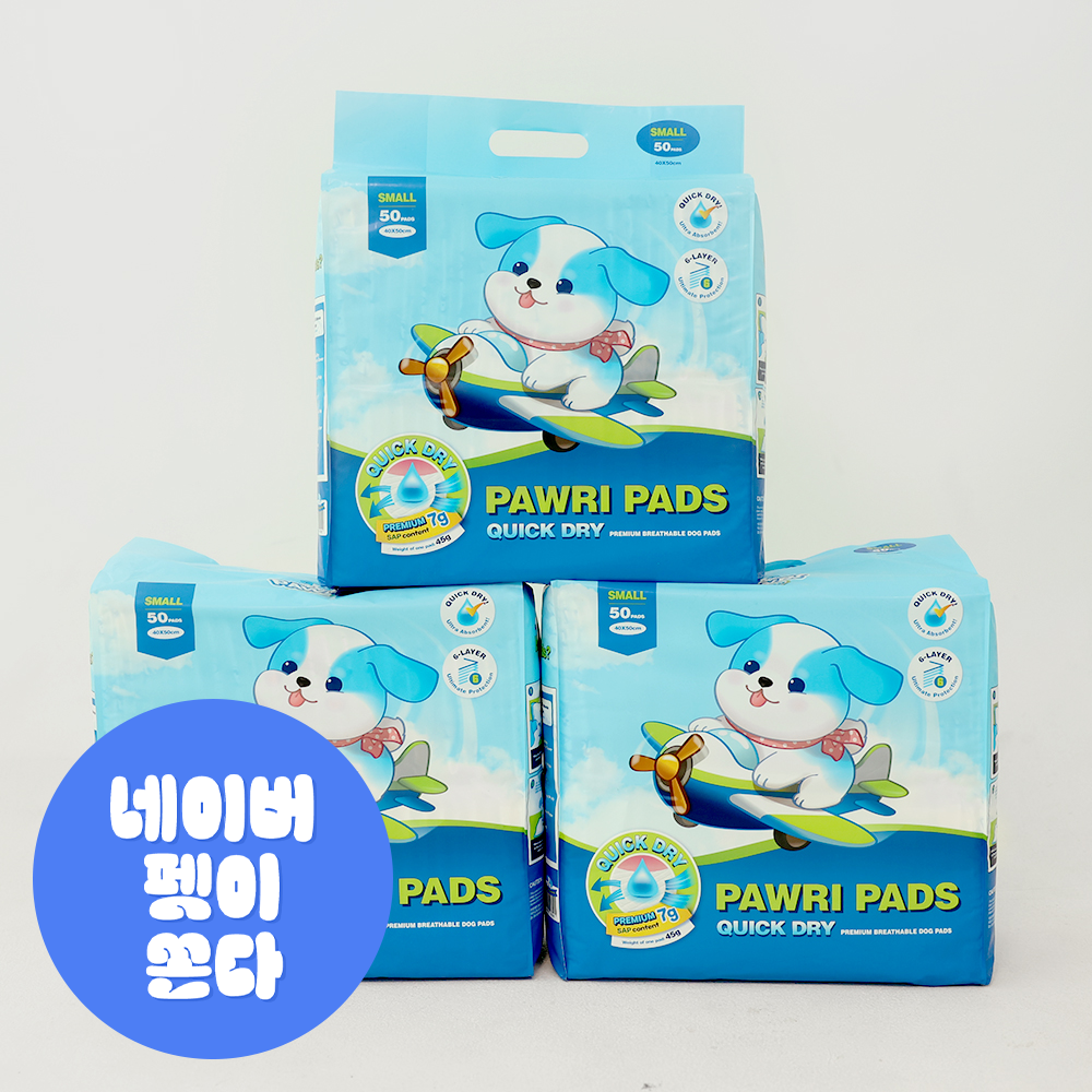 포우리 퀵드라이 고흡수 배변패드 큰패드 논슬립 두꺼운 소형, 50매입, 3개