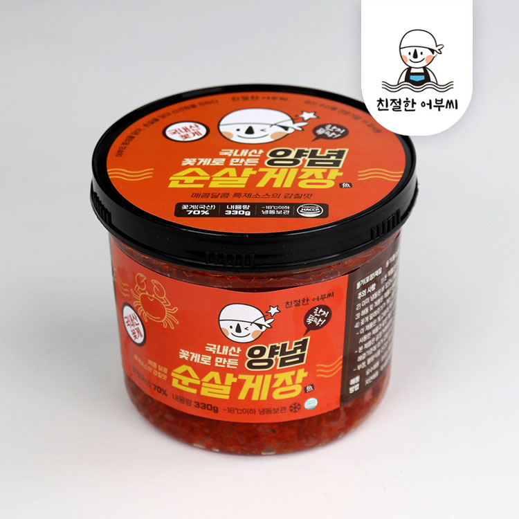 국내산 순살게장 330g 양념 매운양념 꽃게살무침 밥도둑 친절한어부씨 - 상세 이미지 3