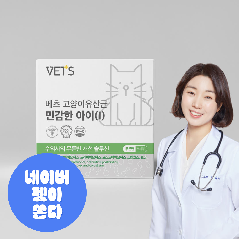 고양이 유산균 고양이 변비 설사 캣 프로바이오틱스 구강관리 신장