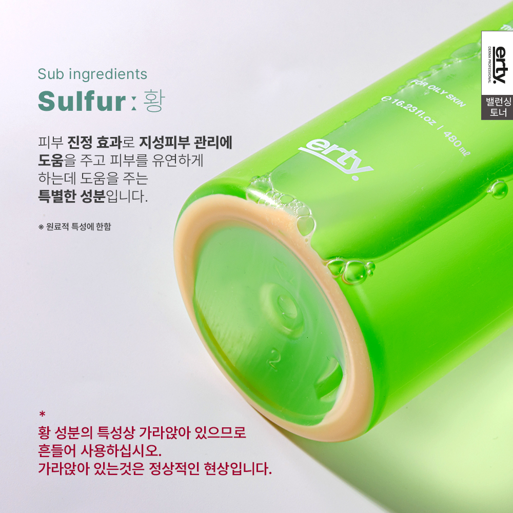에르띠 13 퓨리파잉 토너 포 스킨 밸런싱 140ml + 토너패드 이미지 6