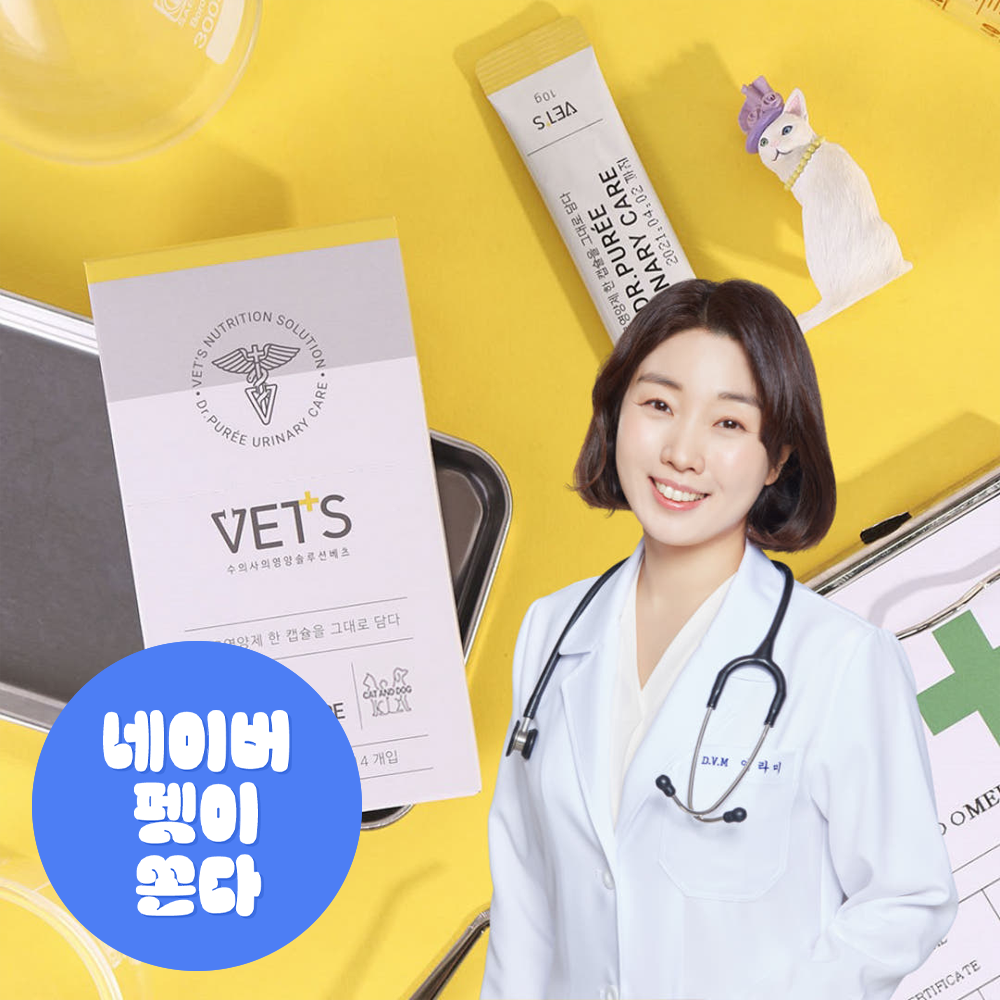 유리너리케어 한달분 고양이 천연 항생제 방광염약 방광 영양제 관절 구내염약 신장