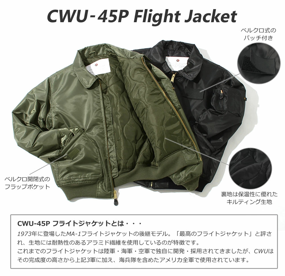 로스코 ROTHCO 항공 점퍼 플라이트 자켓 CWU-45P 2컬러 이미지 7