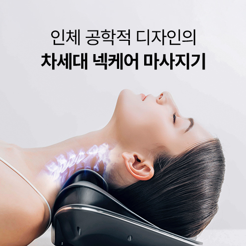 마이트렉스 MEDI NECK 메디넥 목 견인기 마사지기 EMS 온열 찜질 경추 어깨 안마기 - 상세 이미지 4