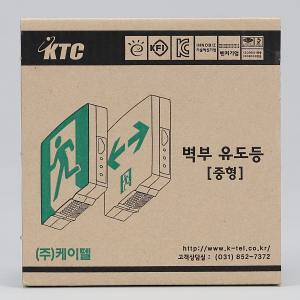 LED 벽부형 피난구 유도등 베젤리스 복도 통로 중형 단면 고효율 케이텔 이미지 7