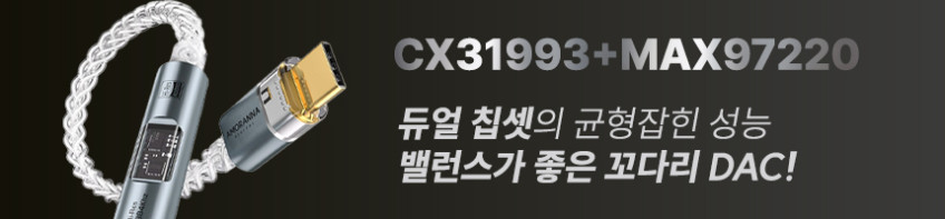 꼬다리 DAC C타입 이어폰 젠더 3.5mm 리얼텍 alc5686 판매처 상세 정보 이미지 4