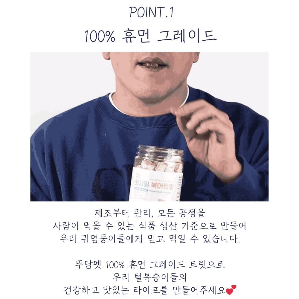 고양이 열빙어 트릿 동결건조 휴먼그레이드 강아지 간식 알배기 빙어 70g - 상세 이미지 5