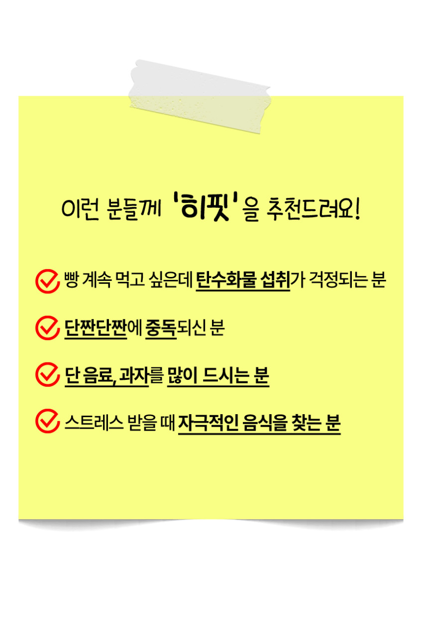 [메디카코리아] 히핏