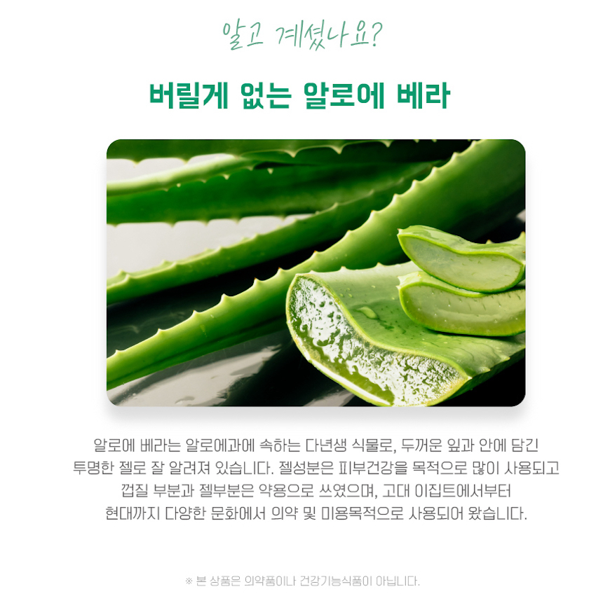무농약 느랑풀 알로에분말 1kg 알로에전잎 장건강 알로에베라 - 상세 이미지 5