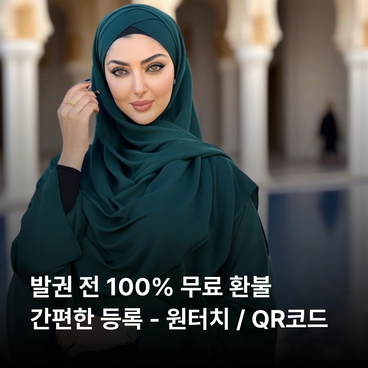 아프가니스탄 로컬망 이심 eSIM Roshan LTE 이심통 - 상세 이미지 2
