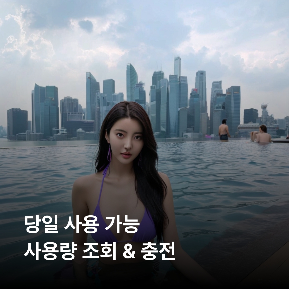 싱가포르 로컬망 이심 eSIM Starhub SG 이심통 - 상세 이미지 4