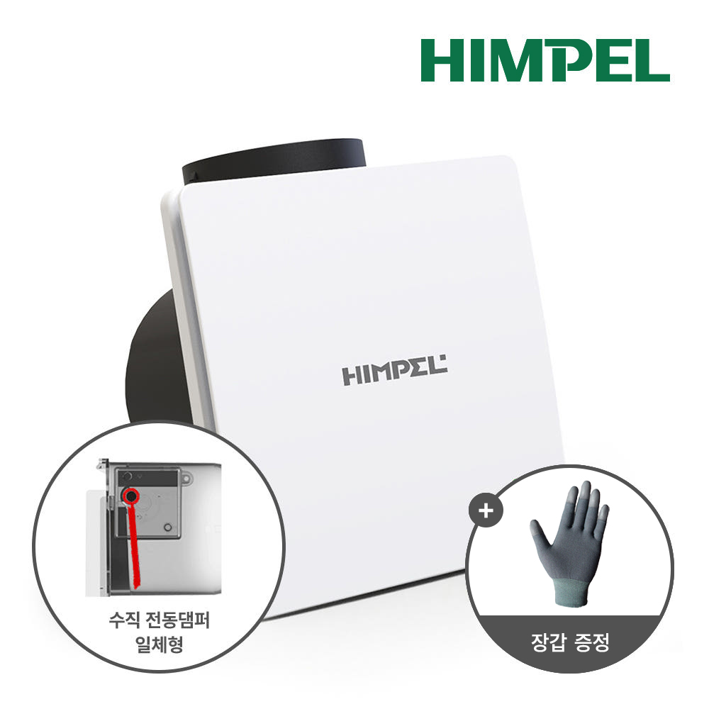 1+1 힘펠 C2-100LF(MD) 플렉스 자가설치 - 상세 이미지 2