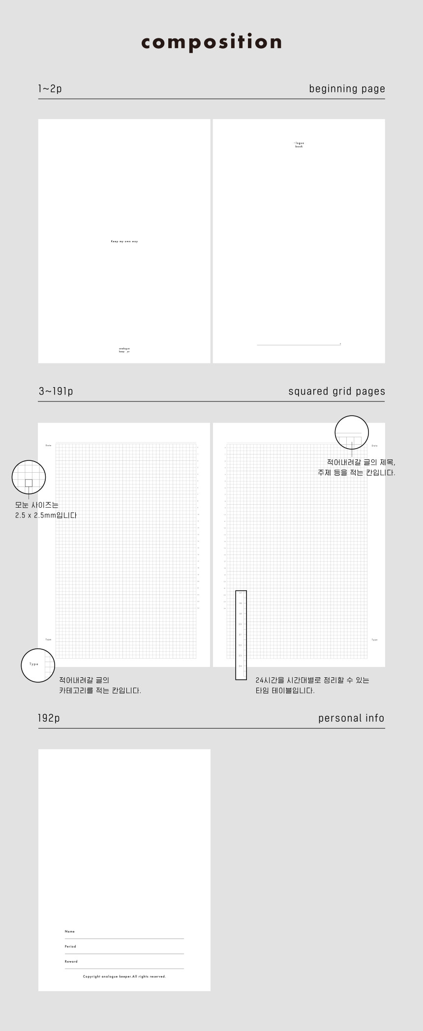 Analogue Keeper Logue Book B6