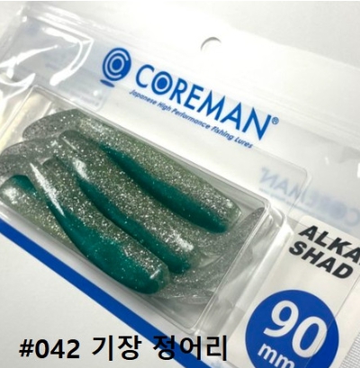 코어맨 알카리 쉐드 새드 농어 광어 바다 루어 웜 소프트베이트 042 기장 정어리, 9cm - 메인 이미지