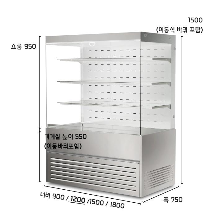 1200 오픈쇼케이스 카페 4단 음료수 케이크 제과 냉장쇼케이스 - 상세 이미지 5