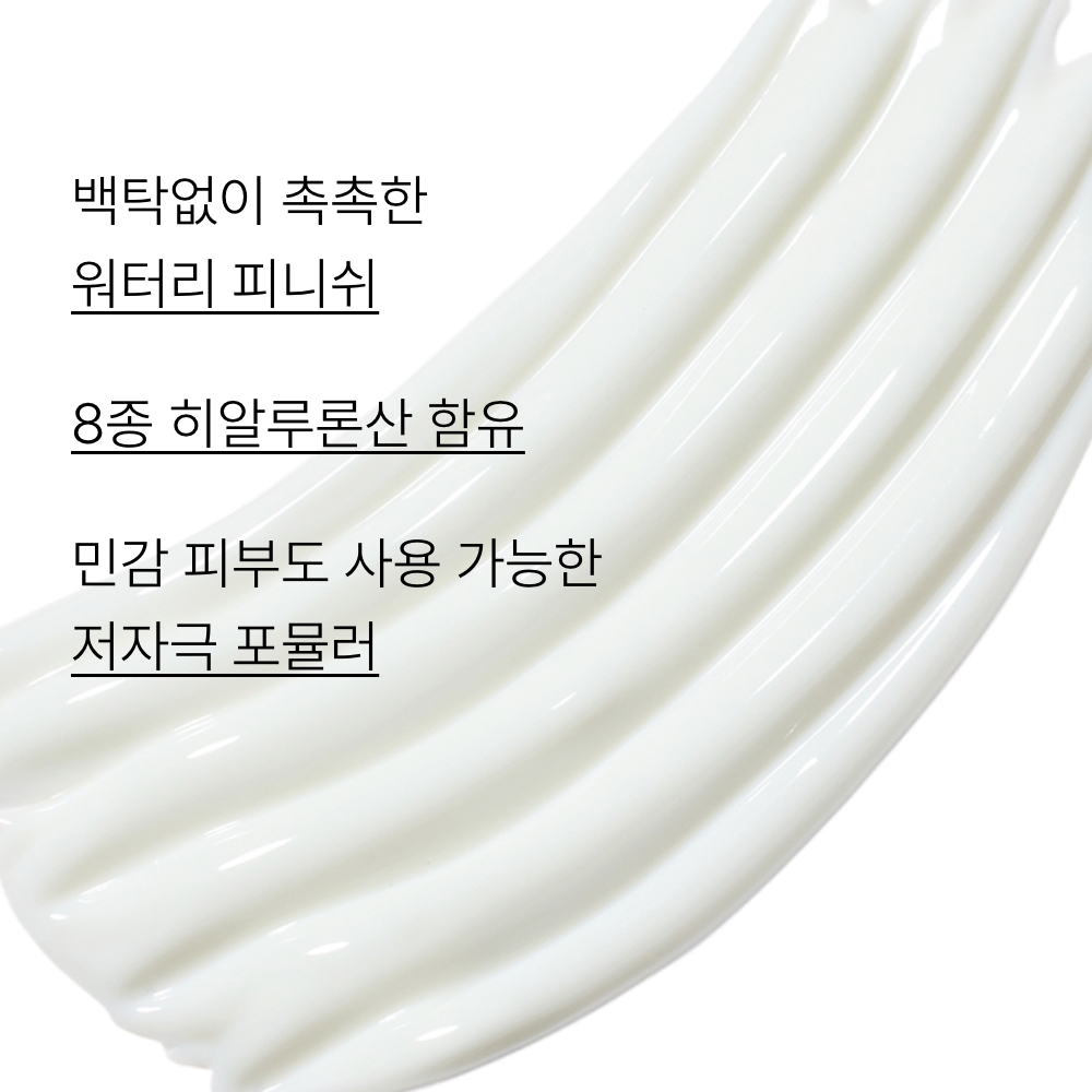 이니스프리 히알루론 수분 선크림 SPF 50+ PA++++ 35ml, 4개 - 상세 이미지 4