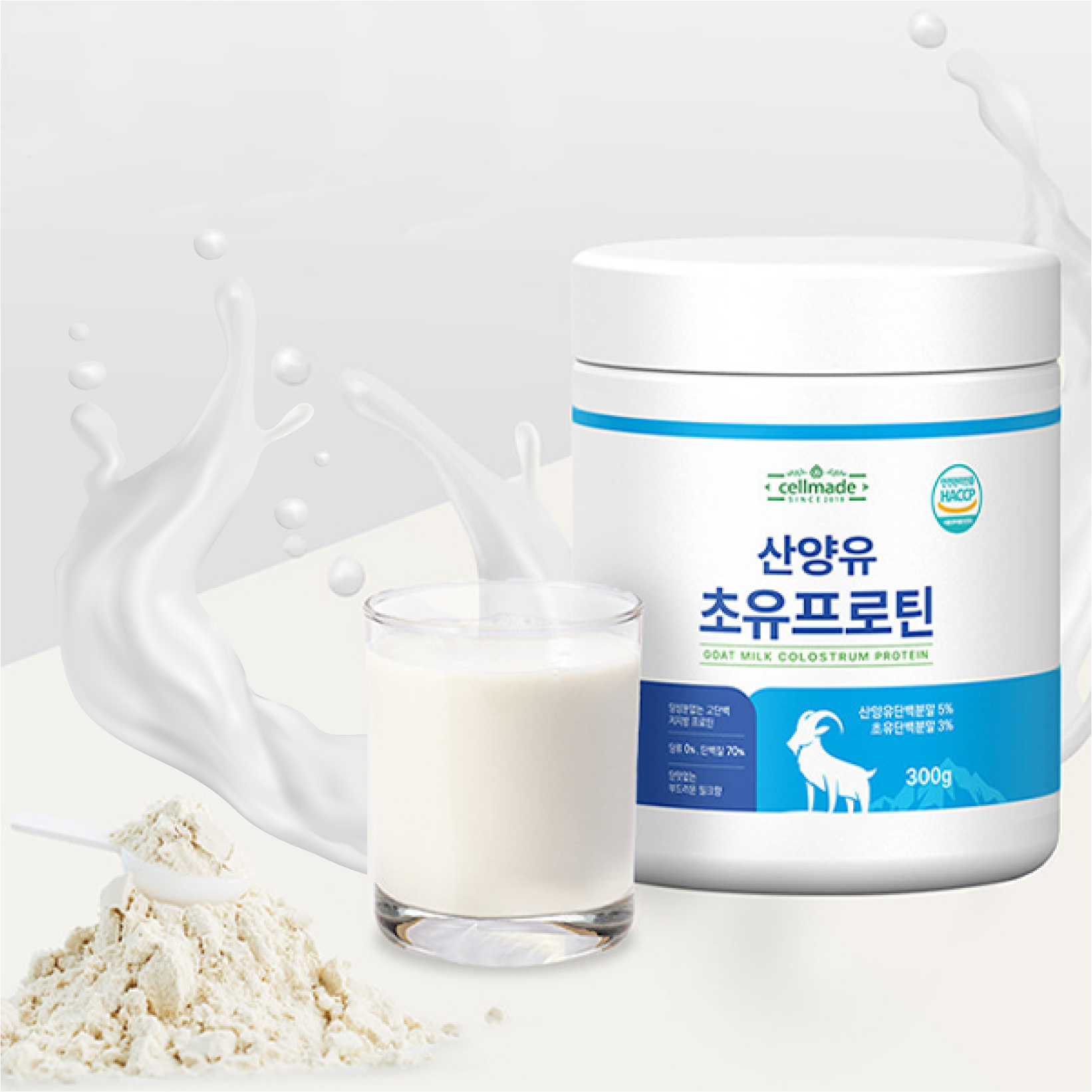 근감소 예방 근육 보충 소화가 잘되는 초유 산양유 단백질 대용 300g JSM42411637 - 상세 이미지 2