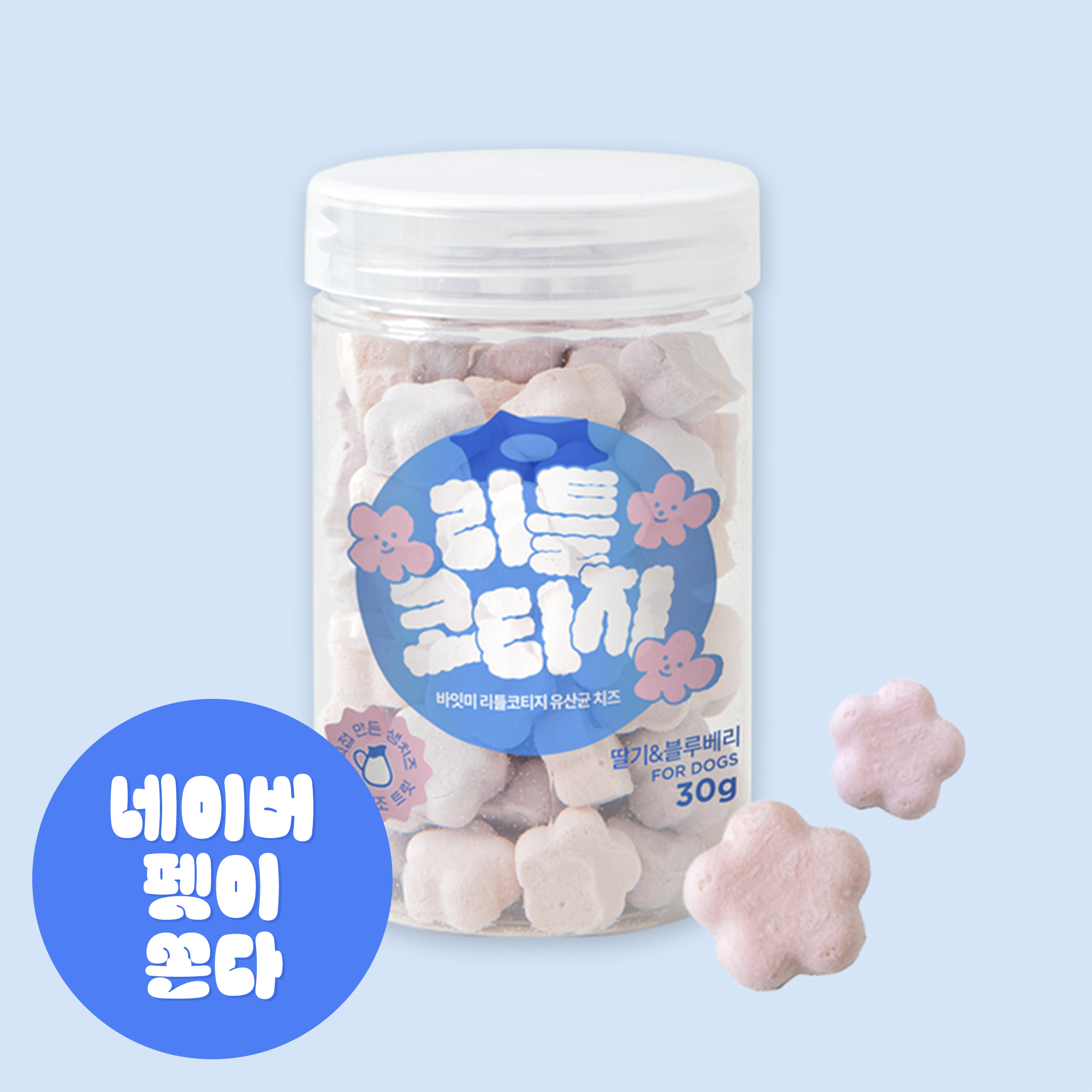 강아지 유산균 치즈 토퍼 밥꾸 간식 코티지 생치즈 프로바이오틱스 함유 고단백 저지방 저염 저칼로리 꽃모양 30g 1ea