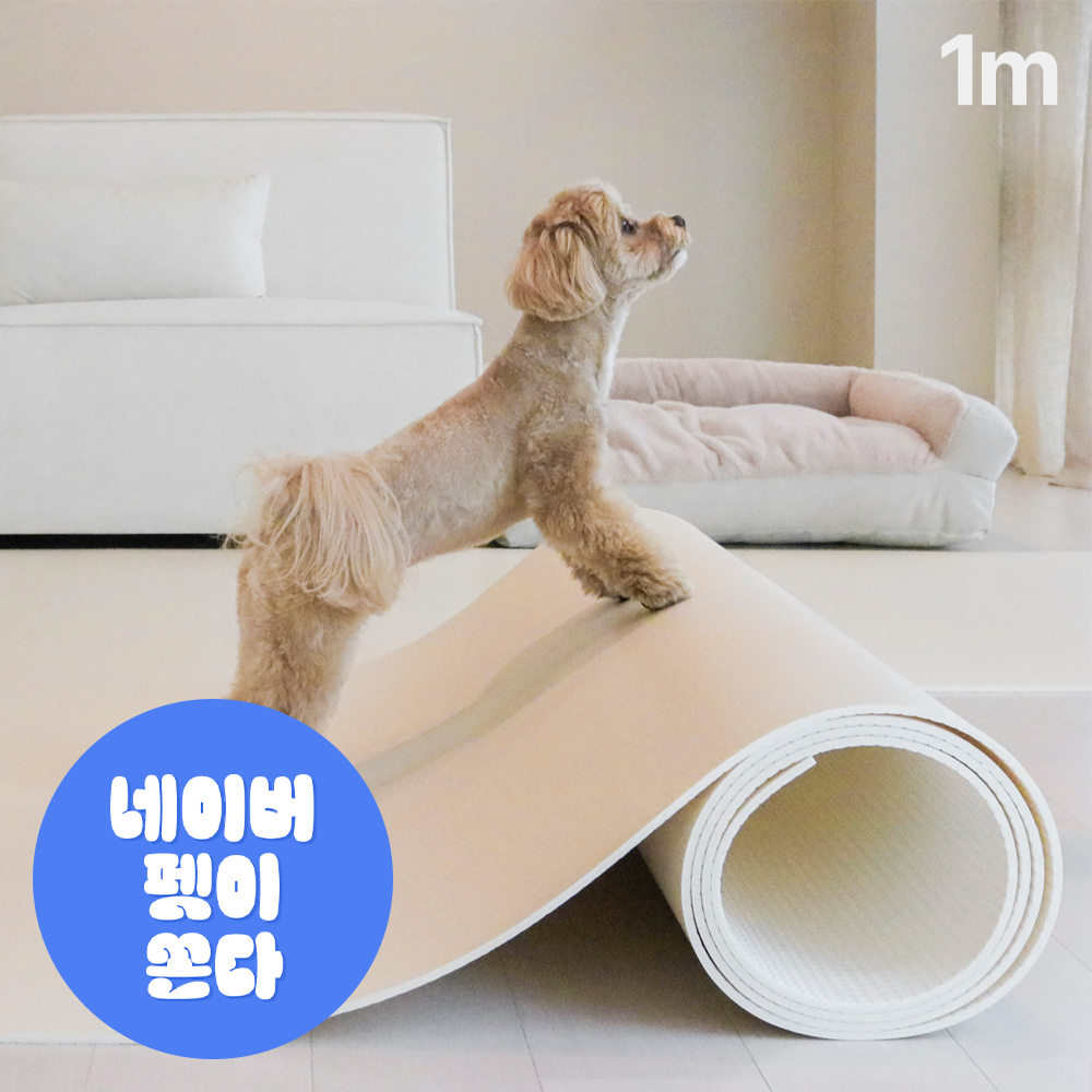 펫바이블 무독성 강아지매트 고양이 TPU 애견매트 미끄럼방지 롤 반려견 크림 베이지 1m
