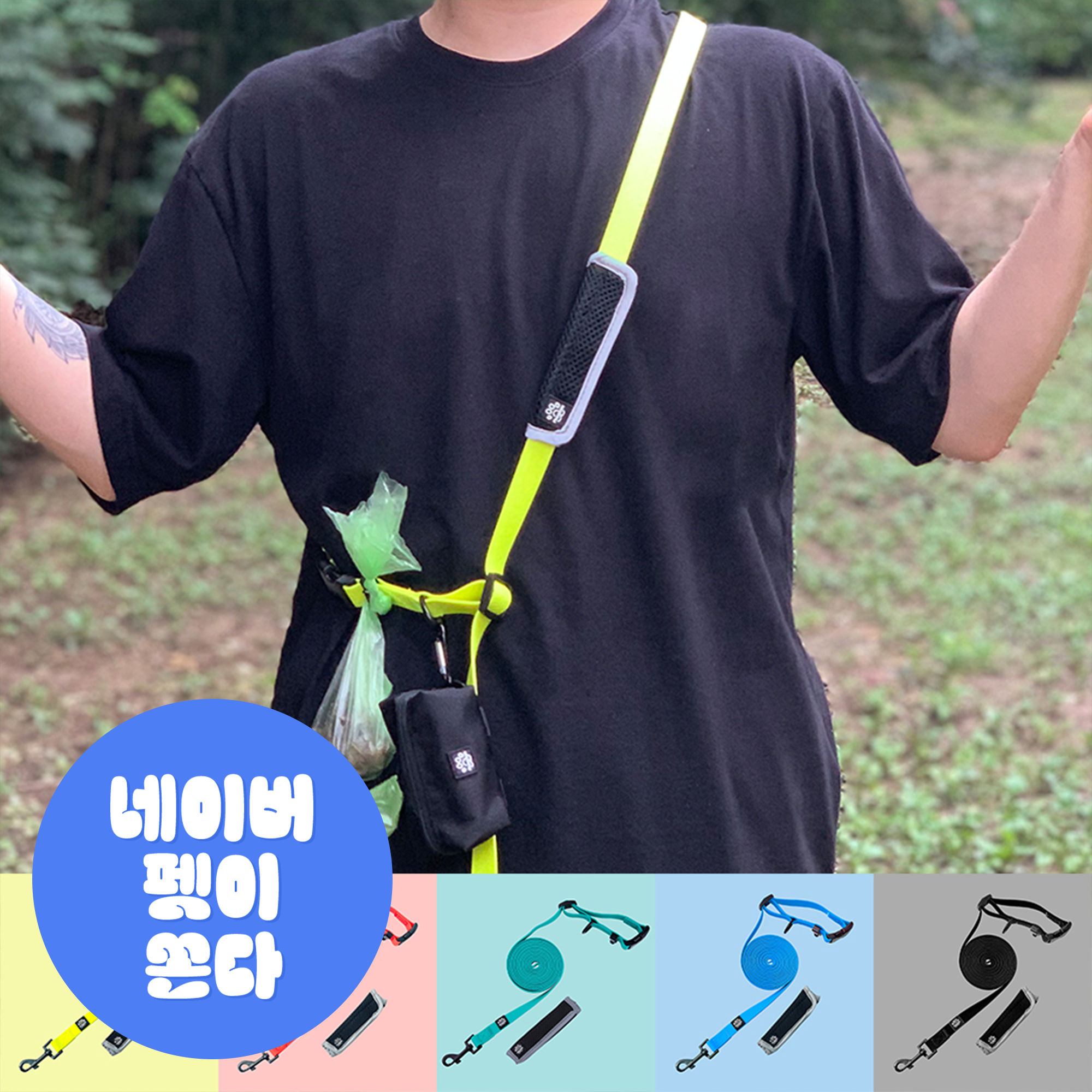 강아지 리드줄 핸즈프리 방수 산책줄 3미터 허리 어깨 S