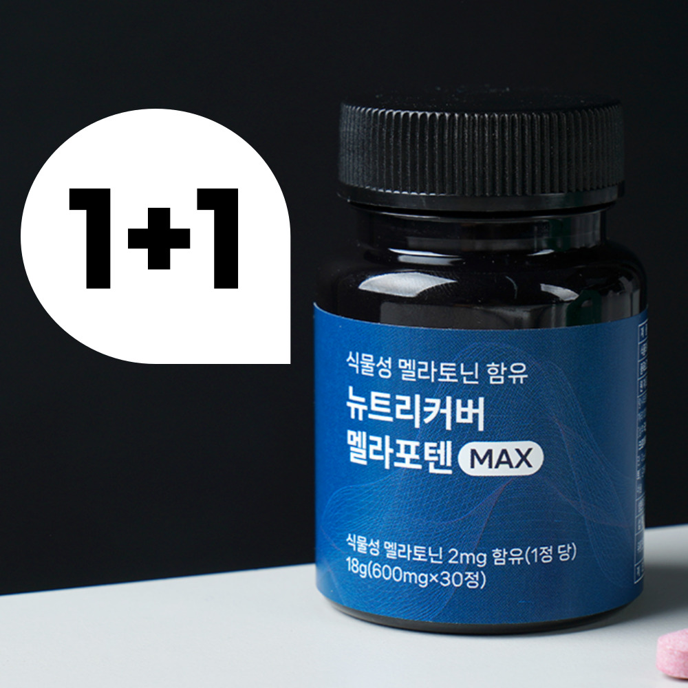 식물성 멜라토닌 락티움 2mg 이중배합 수면 영양제 타트체리 숙면 보조제 제품 이미지