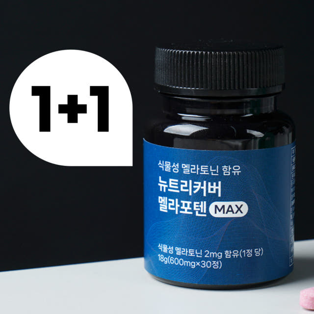 식물성 멜라토닌 락티움 2mg 이중배합 타트체리 보조제