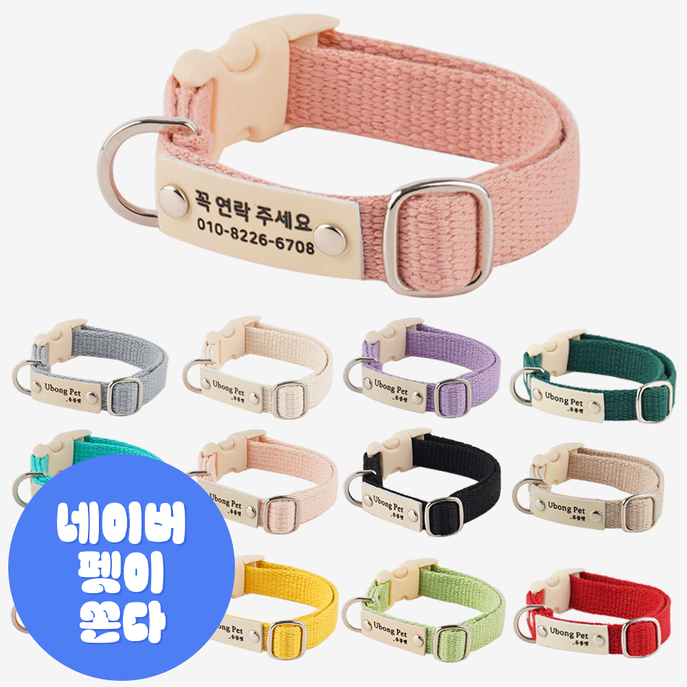 이름 각인 순면 강아지 이름표 목줄 XS