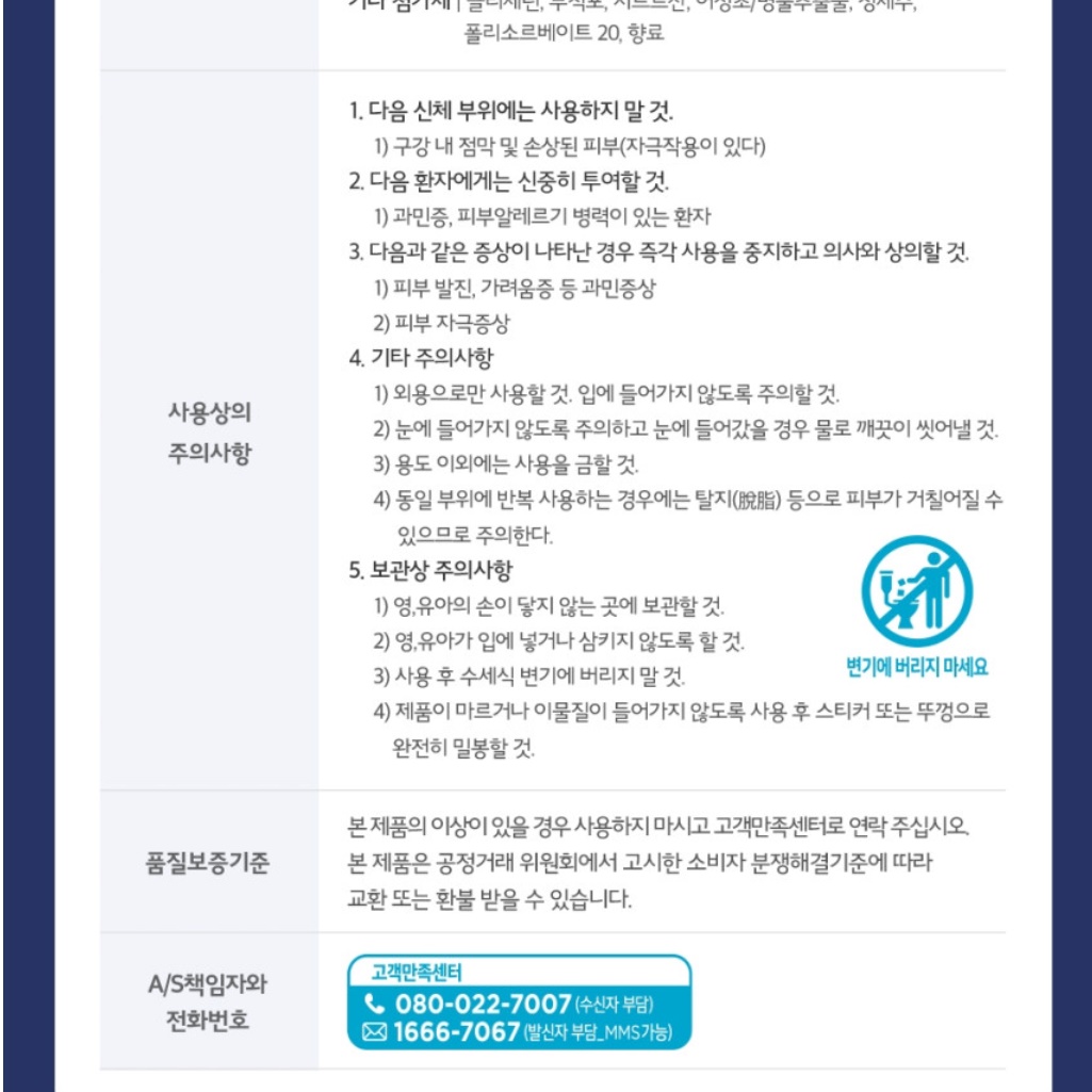 크리넥스 뉴안심 살균 손소독 물티슈 소독티슈 캡 60매 24팩