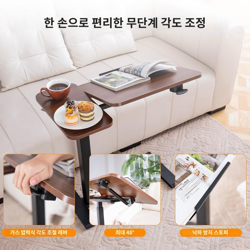 SHUWEI 승강식 사이드 테이블 상판 각도 조정 가능한 테이블 2컬러 - 상세 이미지 5