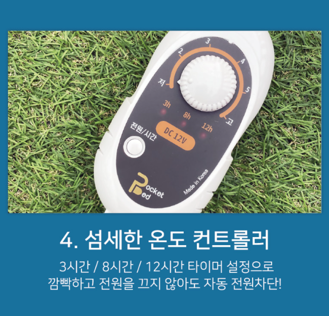 포켓베드 DC 12v 전기 장판 온열 매트 캠핑 프로 차박 - 상세 이미지 5