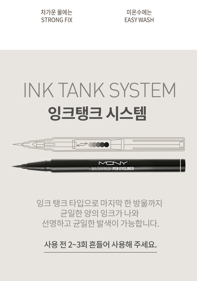 MQNY Waterproof Liquid Pen Eyeliner