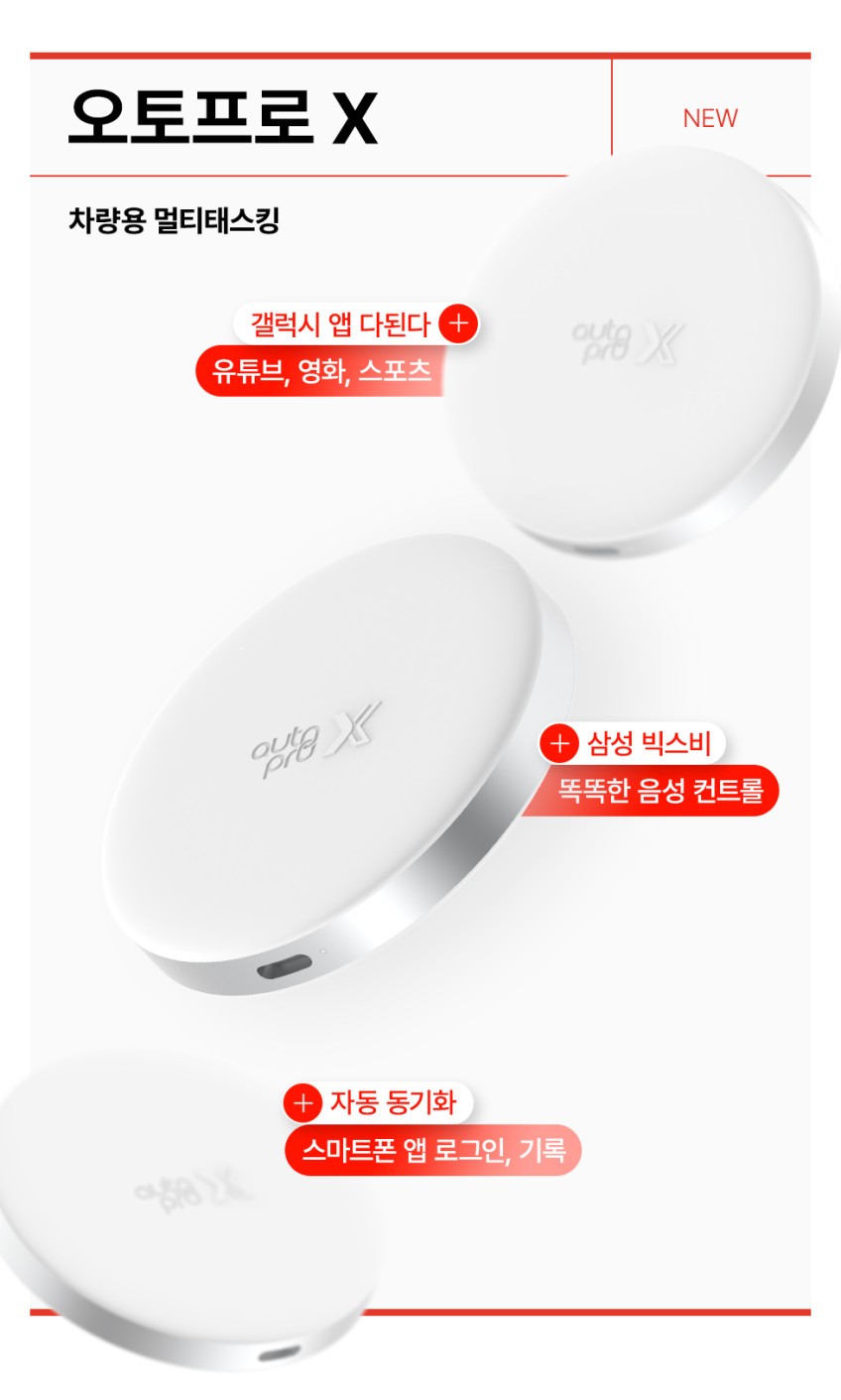 메이튼 무선 안드로이드 오토 프로 X 유튜브 동글 연결 판매처 상세 정보 이미지 2