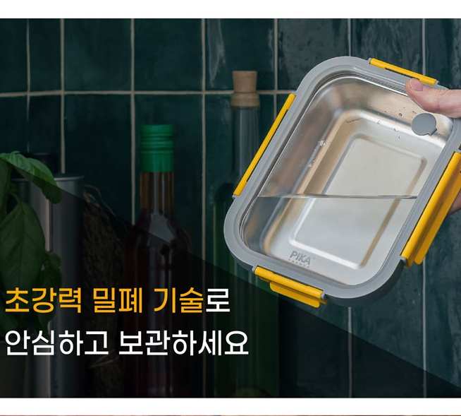PIKA 진공밀폐용기 스테인레스 전자레인지용 밀프랩 반찬통 - 상세 이미지 3