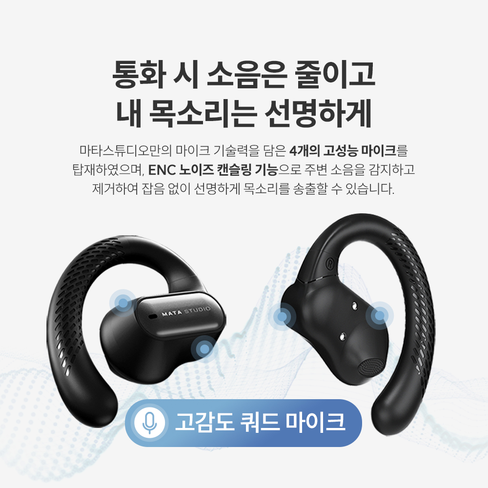 마타스튜디오 에어젠24 귀걸이형 블루투스 이어폰 블루투스 이어폰 리뷰 이어폰 추천
